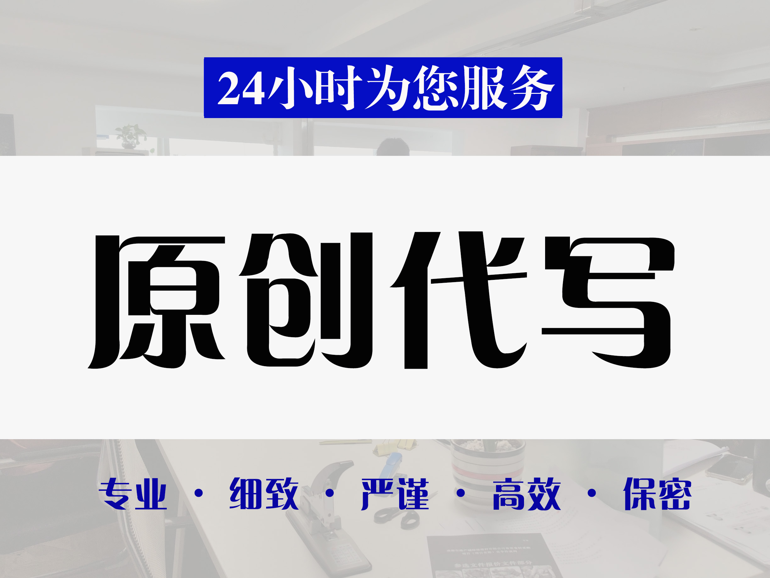 凉山彝族自治州专业做标书找标书文件代写 - 价格